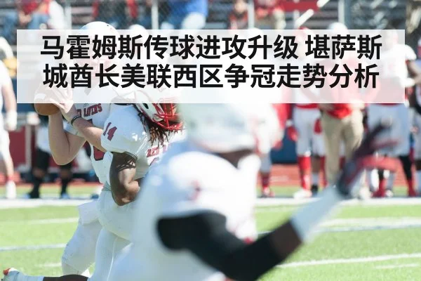american football quarterback throwing pass