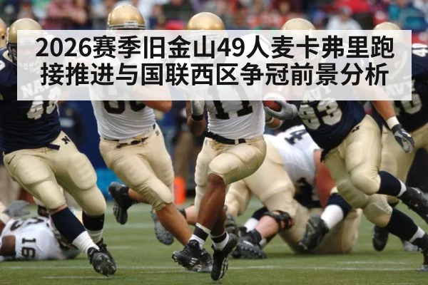 american football running back